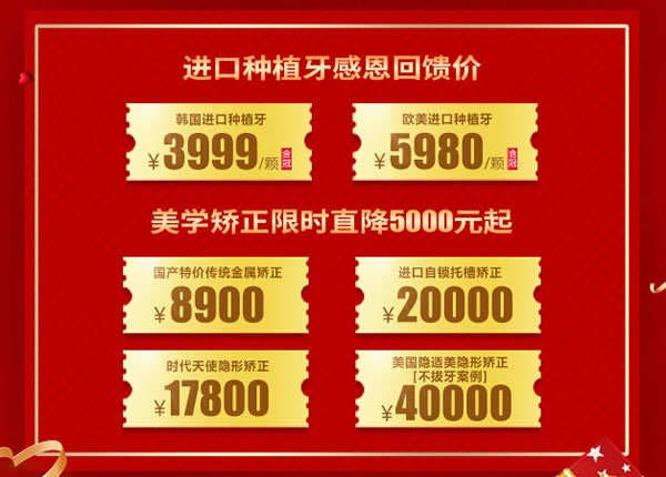 在上海韩系种植体多少钱一颗？上海雅悦种植只需3999元