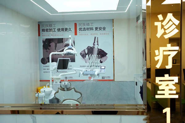 重庆万州品善口腔诊疗室
