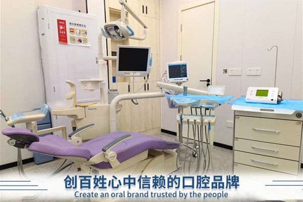 广州瑞齿特口腔诊室