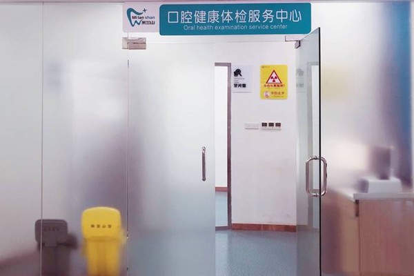 重庆两江新区米兰山口腔诊疗室