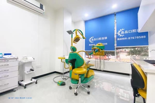巴南重庆晶品口腔儿童诊疗室