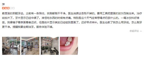 广州广大口腔医院可靠吗