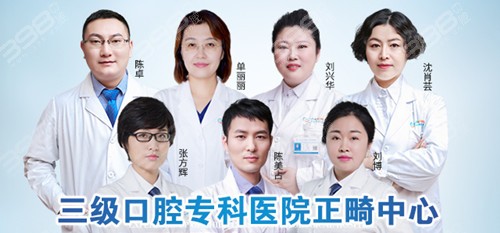 北京哪个医院看牙好？北京中诺口腔医院收费高吗？
