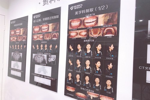 北京固瑞齿科诊所背景墙