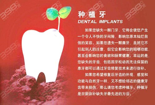 北京半口牙种植大约多少钱？能用几年？选哪个种植体品牌