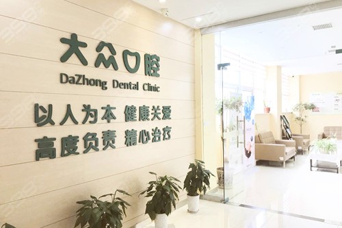襄阳牙科医院排名中大众口腔赫然在列，收费却不贵！