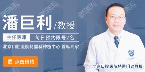 北京劲松口腔医院医生的技术怎么样？