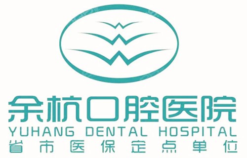 杭州余杭口腔医院种植牙技术怎么样