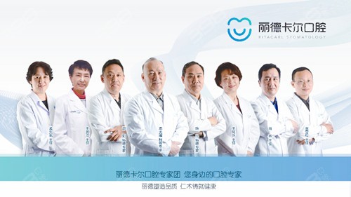天津种植牙好的医院排名-天津丽德卡尔