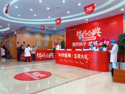 想在北京海淀区找一家好的口腔医院做种植牙，有推荐吗？