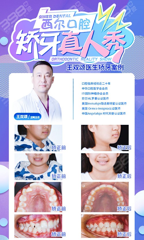 北京大兴区好的口腔医院-西尔口腔