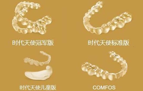 公布国产时代天使隐形牙套价格及时代天使牙套有几种型号
