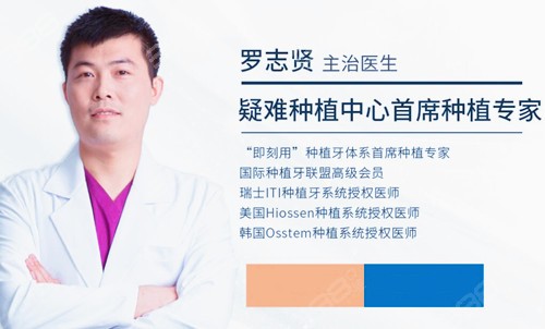 北京种植牙医生