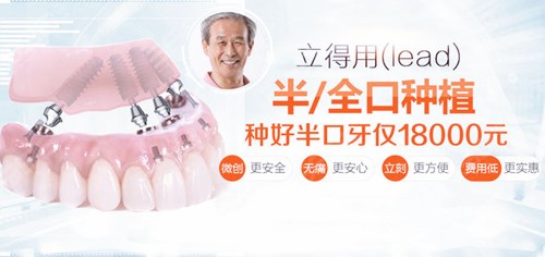 北京私立口腔医院排名前三：哪家医院种植牙技术好？