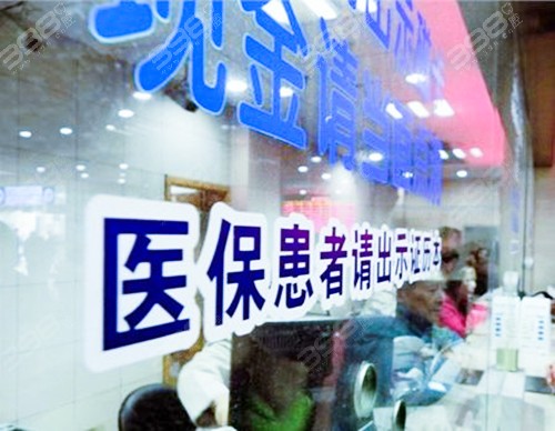 北京京通牙科是医保单位吗？