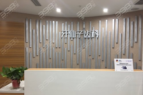南京排名前十的口腔医院，都是靠谱的口腔私立医院