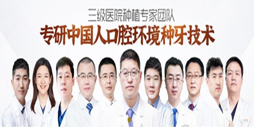 北京哪家口腔医院做老年人种植牙技术好-中诺口腔