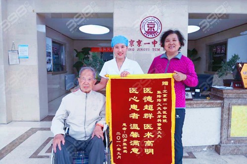 北京哪家口腔医院做老年人种植牙技术好-京一中医院口腔科