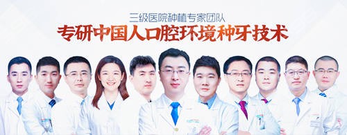 北京靠谱的牙科医院做三颗种植牙多少钱？