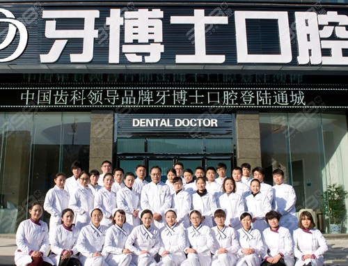 怀化牙博士口腔中意韩种植牙医生联合坐诊