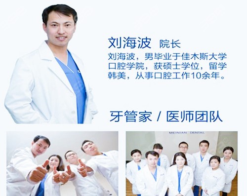北京哪家医院种牙技术好？