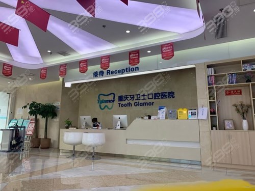重庆江北区靠谱又便宜的牙科医院