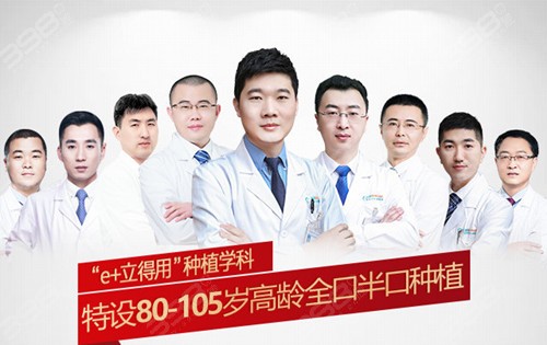 北京十大种植口腔医院之：海淀区中诺口腔