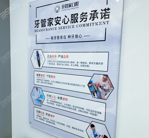 牙管家口腔诊所是全 国连锁吗?北京牙管家为什么便宜?