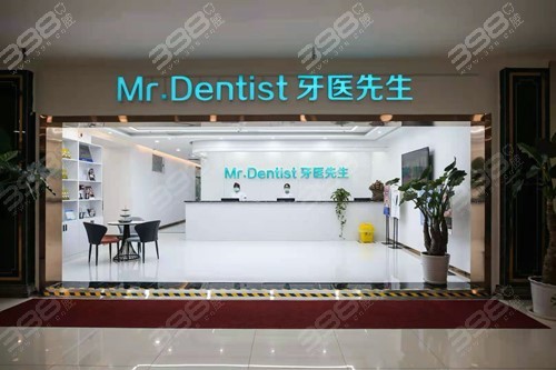 石家庄牙医先生