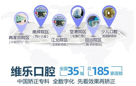 分享重庆渝北区口腔医院排名，这几家都是重庆便宜又好的牙科医院