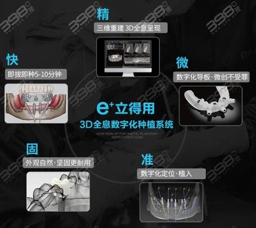 北京中诺口腔医院是种植牙技术靠谱吗？