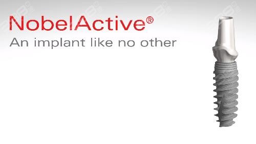 诺贝尔active种植体怎么样