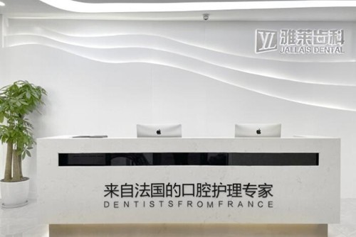 杭州整牙哪里比较好？推荐杭州排名前五的口腔医院和价格表