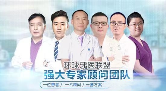 重庆牙卫士口腔医院医生团队