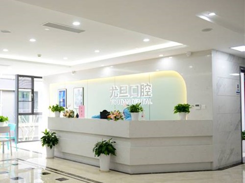 上海尤旦口腔怎么样？来看看牙友对上海尤旦口腔医院评价