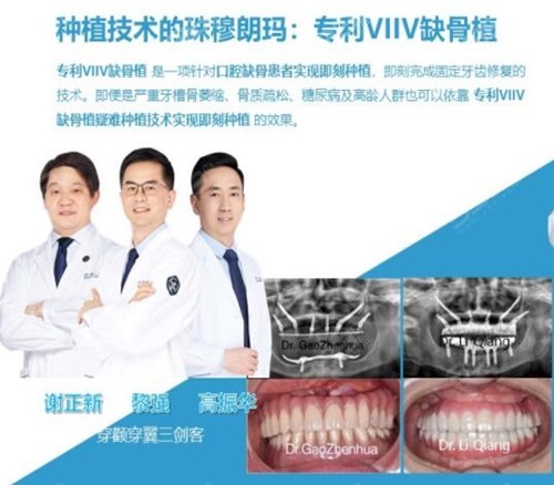 国内正规的种植牙医院排名