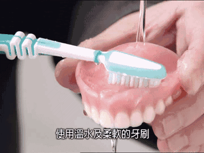 清洁假牙