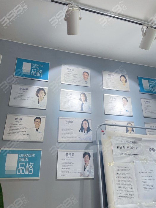 北京丰台区种植牙医院排名
