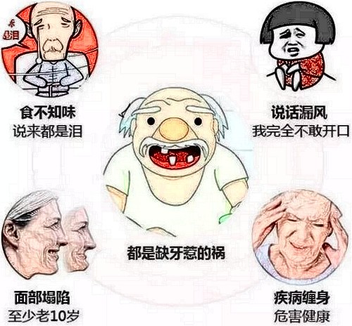 70岁老人牙齿掉光了怎么办?说说70岁老人适合种牙还是镶牙?