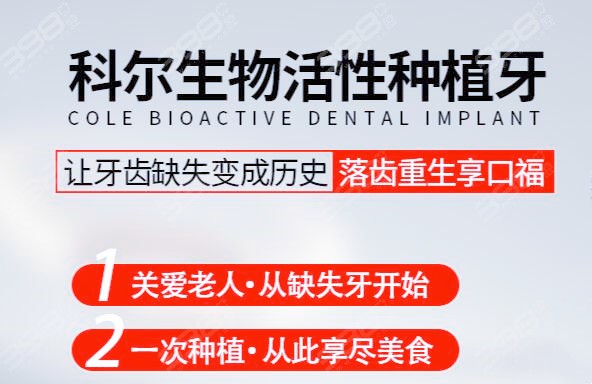 北京朝阳区种植牙医生推荐