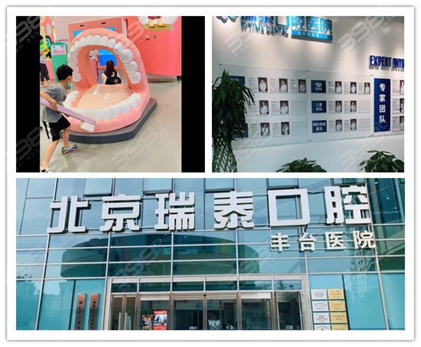 北京瑞泰口腔医院丰台分院是正规医院吗？