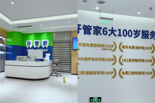 北京牙管家为什么便宜?竟然还能上西城区牙科医院排名榜