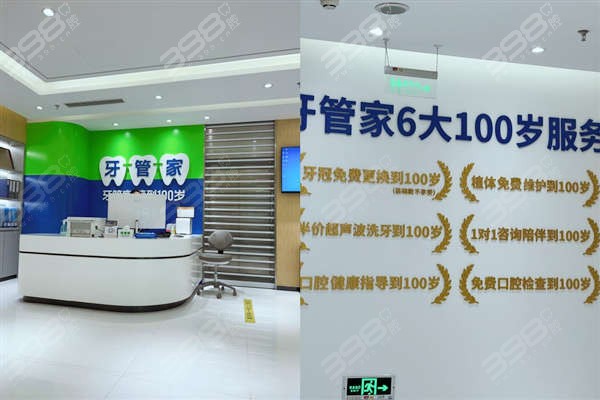 北京牙管家为什么便宜?竟然还能上西城区牙科医院排名榜