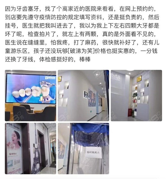 杭州雅莱口腔医院正规吗？