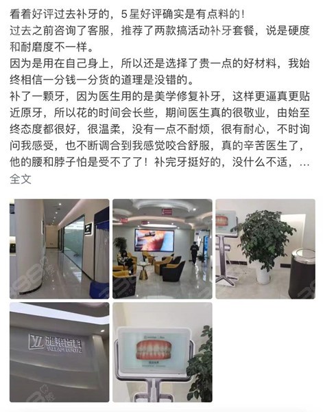 杭州雅莱口腔医院正规吗？