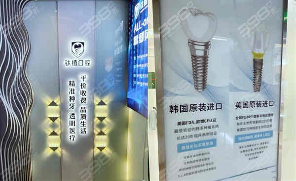 北京钛植做韩国登腾种植牙价格