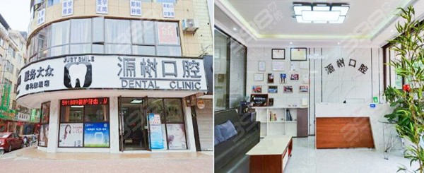 桂林八里街牙科诊所哪家好-源树口腔