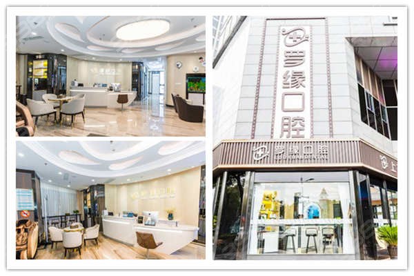 上海宝山牙科医院排名