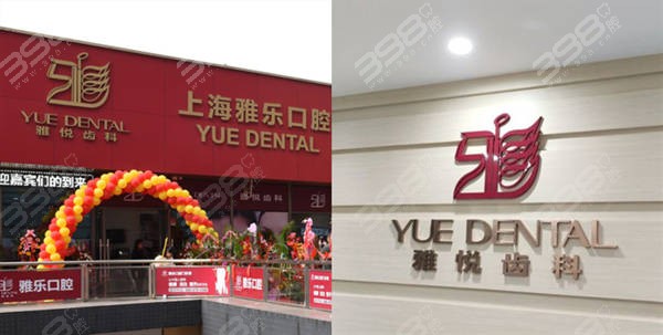 上海嘉定牙科医院排名前十