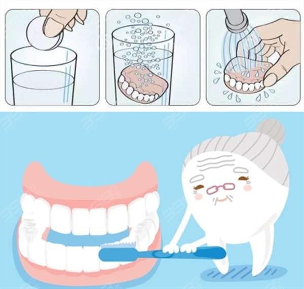 每天清洗假牙